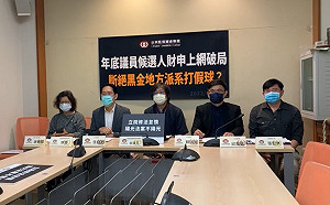 地方議會掌1.2兆預算 財產不被監督？ 公督盟籲：修法公開議員財產