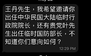 王丹自我調侃「婉拒出任行政院長」！ 網友笑 :「下次就能當宇宙大王」