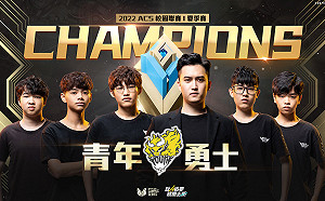 《傳說對決》 稱霸ACS！青年高中成功奪下隊史首冠