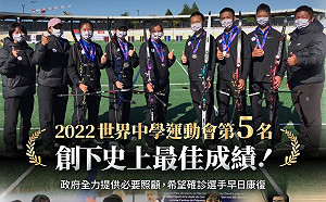 世界中學運動會台灣選手確診 蔡英文：全力提供必要照顧 