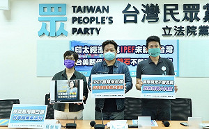 台灣未入印太經濟架構 民眾黨：外交部應評估影響、向美表達立場