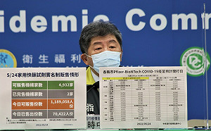 BNT兒童疫苗明起開打！陳時中：採購量充足不要擔心