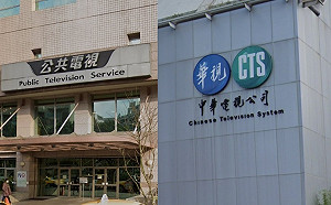 邵立中觀點》為公媒把脈（二） 公視向左走，華視向右走