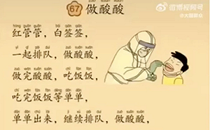 中國「核酸兒歌」恐嚇兒童確診就會進棺材 網友痛批：「歌詞太弱智」