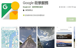 台灣 台北雙雙躋身Google街景熱搜榜前8大