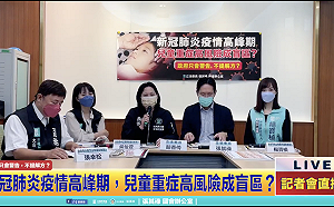 兒童染疫病程發展快  民眾黨籲改善職場配套措施