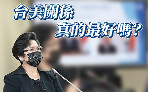 BTA沒下文、IPEF落空、WHA也剩口惠 她質問 : 台美關係真的好嗎?