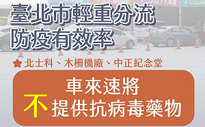 快篩陽即確診明上路  柯文哲推北市取藥輕重分流
