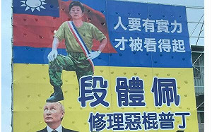 台中議員參選人竟要｢修理惡棍普丁｣還踩在他頭上 波蘭記者推特轉發