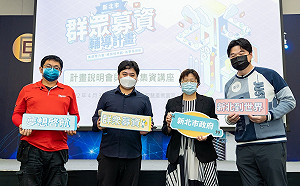 新北經發局協助中小企業與時俱進 搶佔轉型新商機