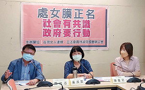 挺「處女膜」正名 台大醫生：修復術意義不大