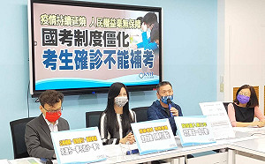 國考確診、隔離就沒得考 藍委怒轟考選部「顢頇無能」