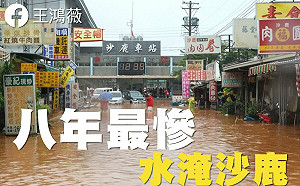 王鴻薇批選區淹水卻在「吃大餐、拍美照」  林靜儀反擊：並非拍照發臉書就代表有做事