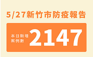 竹市＋2147！ 中正市場今、明提供5至6歲幼兒BNT 隨到隨打服務