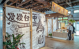 中市勞工局挺青年秀創意 歷史建築第四市場推動漫特展