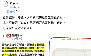 徐巧芯違停番外篇 四叉貓驚：六天了....顏寬恒還跟著「跳坑」