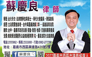 搭「捍衛戰士」熱潮 鋼鐵律師蘇慶良推出首波紙本競選文宣