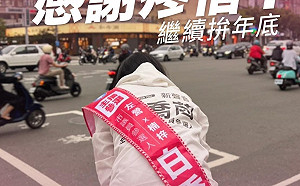 市議員初選過關 白喬茵：拿下國民黨左楠區關鍵第五席