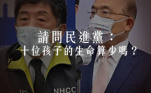 蘇貞昌要查辦「很多孩子走了」 徐巧芯再開戰場：那也請算我一個