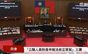 立院三讀》比照總統、市長和立委  議員財產申報要上網公告