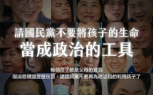 ｢挺郭彥均幫徐巧芯轉移焦點｣ 顏若芳：為政治利益綁架孩子生命真噁