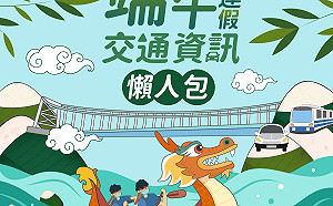 端午連假預期湧現返鄉出遊車潮  新北交通懶人包避塞秘笈