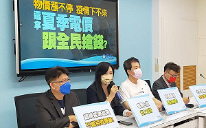 憂漲電價又害物價飆漲  藍黨團籲暫緩夏季電價