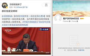 不准說習近平下台！時機敏感 微博大V笑稱習該交棒 帳號遭封停