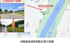 新北21號越堤道路封閉進行水密門底座修復工程 請民眾配合改道