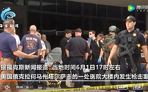 美奧克拉荷馬州發生醫院槍擊案 含槍手在內已5人死亡