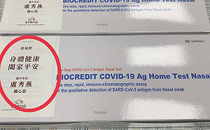 快篩劑貼「盧秀燕關心您」遭批造神 中市府：高雄也有