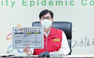高雄新增9586例  陳其邁：專責病房空床率53.2%