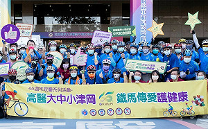 高醫65周年院慶挑戰80公里  大中小津岡鐵馬傳愛護健康