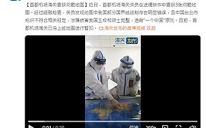 小粉紅心碎？中國海關查獲「有問題」地圖  稱「台北市」字體反一中