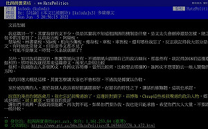 上班玩PTT 北市府科長林育生認錯自請處分