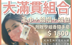 黃瀞瑩推應援小物送「學姐香」台灣基進議員參選人批：民眾黨物化女性