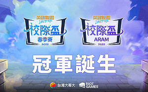 《激鬥峽谷》 校際盃落幕 東泰高中、稻江商職勇奪校園最強