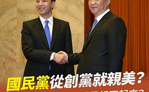 國民黨誰說謊？朱立倫喊｢從創黨就親美｣ 基進：白賊功力遠勝吳敦義