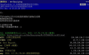 這你敢信？北市府網軍案延燒 觀傳局：把PTT當記事本誤發