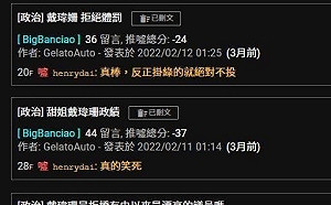 被「肉搜之神」抓包！「henrydai」原來是新北地政所員工 綠議員諷「考績給甲等」