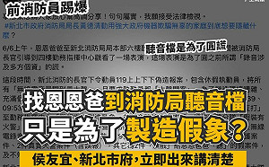 製造假象？恩恩爸聽的錄音檔遭爆是造假 王婉諭要新北市出來講清楚！