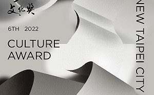 2022新北文化獎 徵選報名期限延長至6月24日！