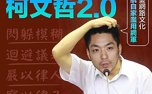 「就是不提國民黨自己也是網軍巨頭」顏若芳：蔣萬安就是柯文哲2.0