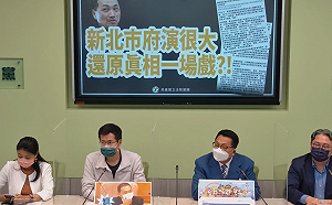 恩恩案外案》質疑追殺吹哨者 民進黨團籲侯友宜回頭是岸