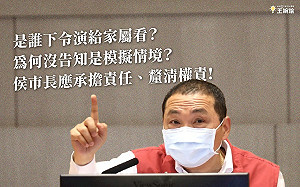 新北消防局遭爆演戲 王婉諭：侯友宜有空瞎挺放話 沒空提供音檔？