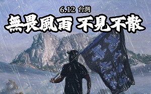 反送中3週年 民團發起612香港行動：繼續未完的時代革命