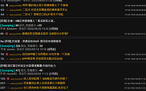 北市交通局員工上班在PTT攻擊機車族 機促會：這種公務員該被彈劾！