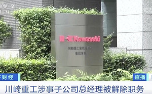 造假 38 年！又一日本工業巨頭承認了  製造「金字招牌」 顏面一傷再傷