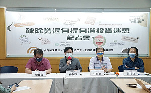 反對開放勞退自提自選 勞團：投信業把3.1兆勞退基金當肥羊