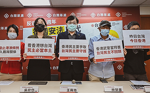 反送中三周年 台灣基進喊挺「香港獨立」